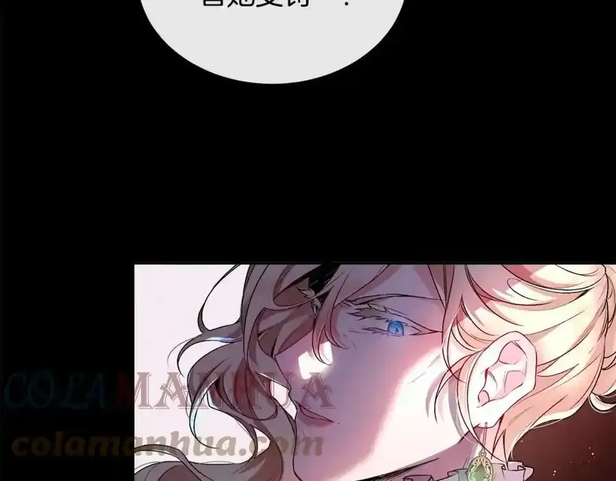 第1话 贵族之女竟是冒牌货？97