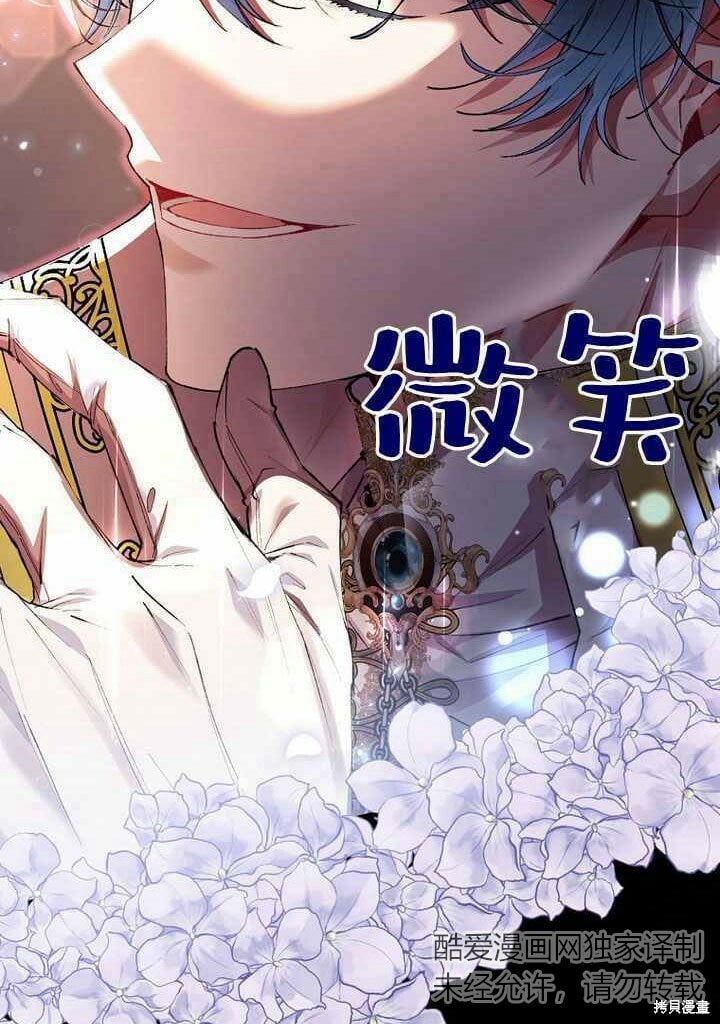 第25话 揭穿伪装82