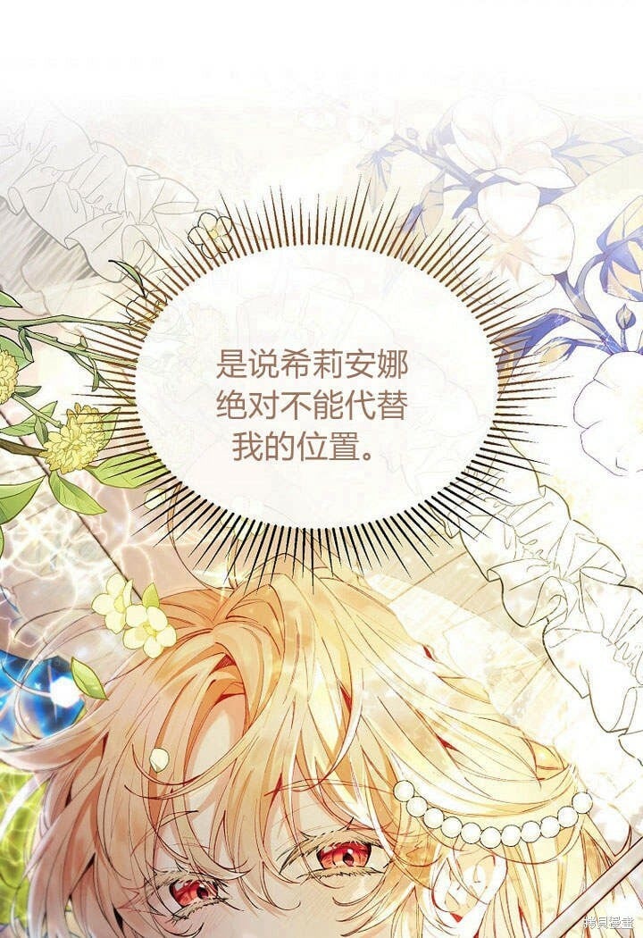 第15话 订婚仪式58