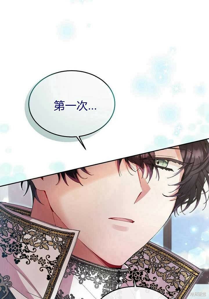 第5话 我们是第一次见吗？26