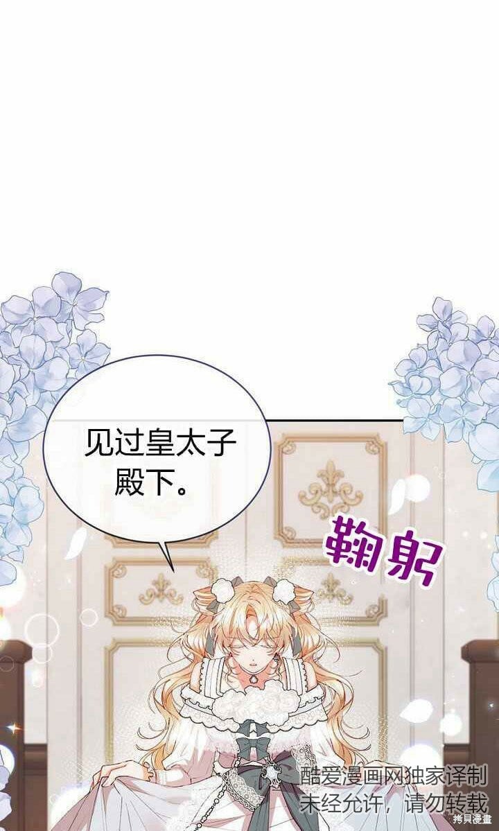 第25话 揭穿伪装43