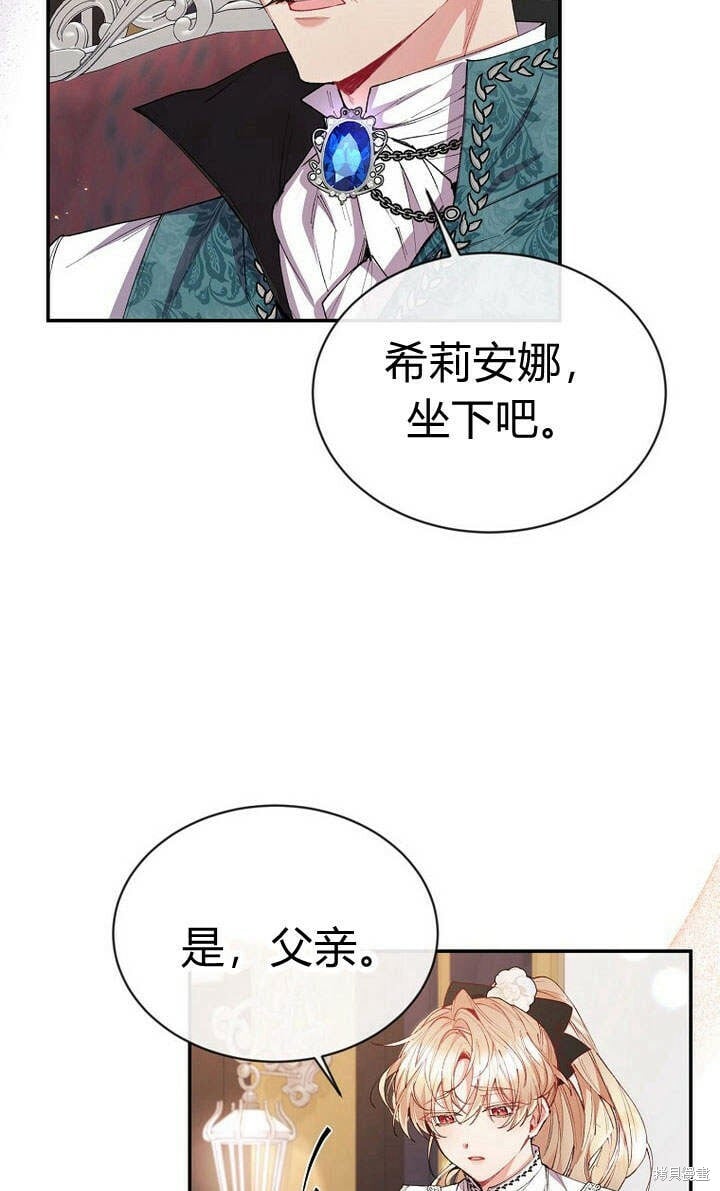 第24话 我要守护姐姐！3