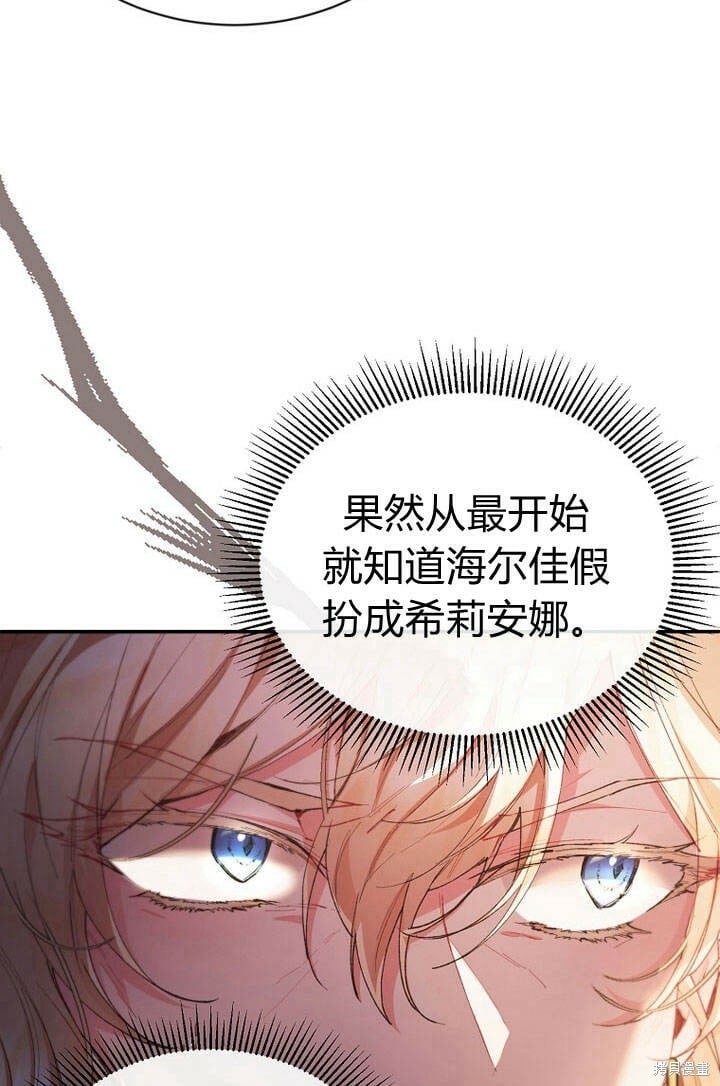 第27话 我的海尔佳在哪？50