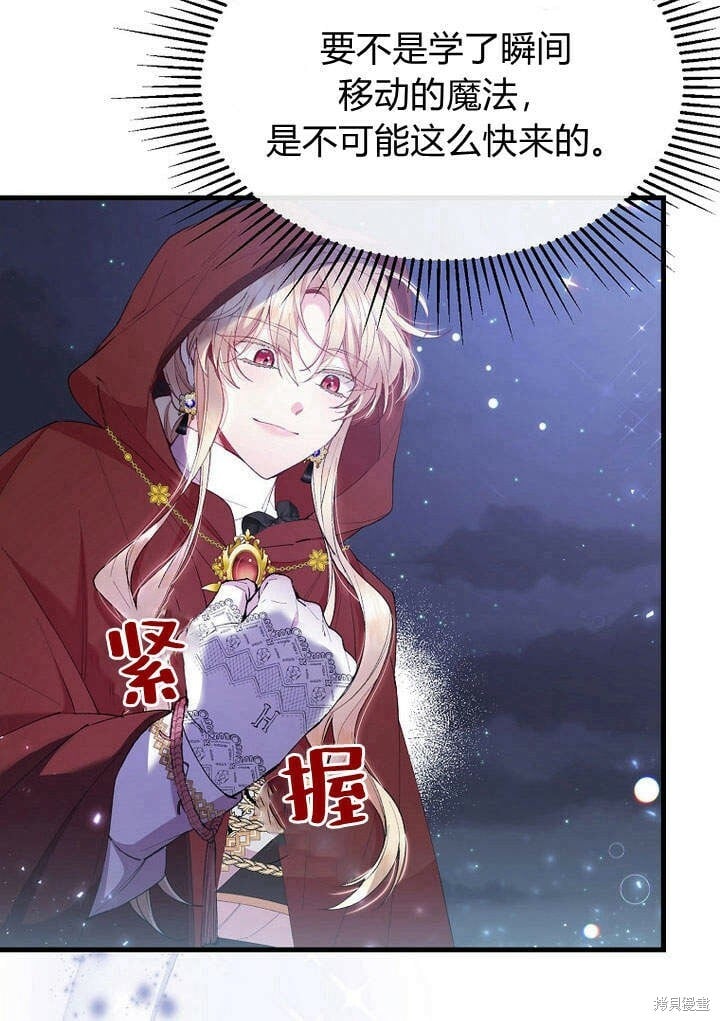 第19话 你要把我搞疯了！37