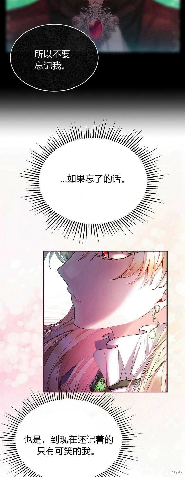 第4话 你骗不了我86