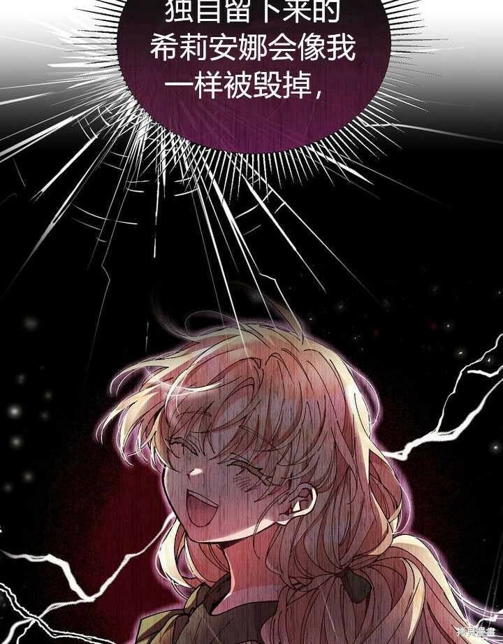 第3话 我要夺走你的一切！92
