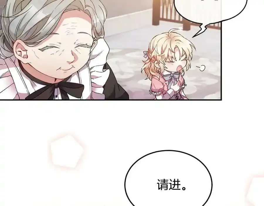 第1话 贵族之女竟是冒牌货？56