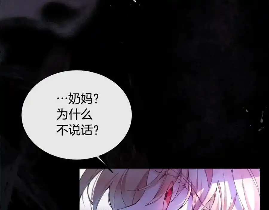 第1话 贵族之女竟是冒牌货？158