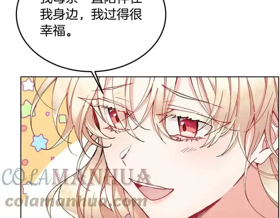 第2话 真的女儿回来了113