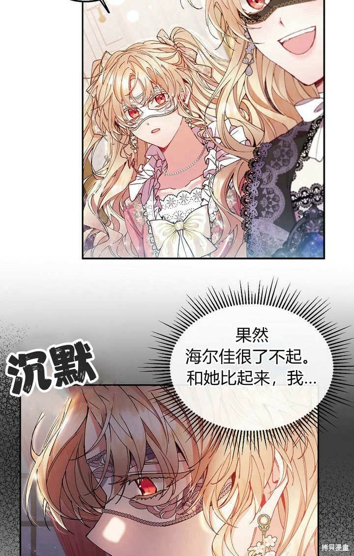 第9话 生日宴会21