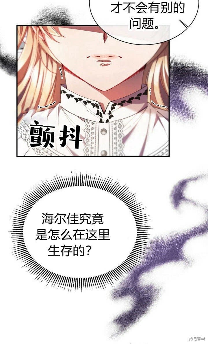 第24话 我要守护姐姐！15