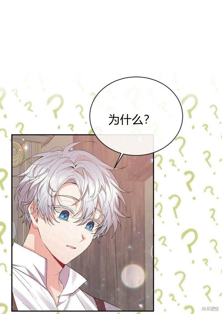 第26话 我要找到你！61