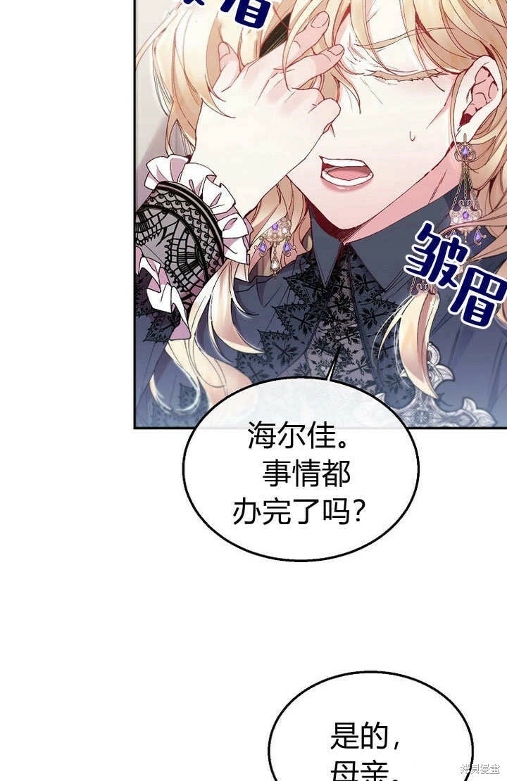 第8话 休想替代我17