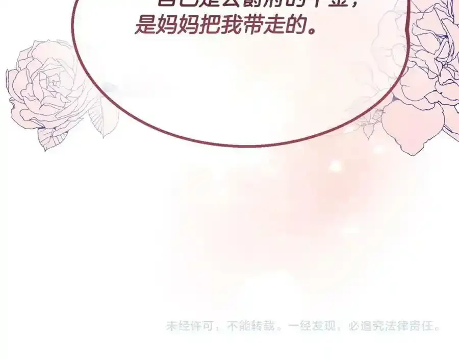 第2话 真的女儿回来了215
