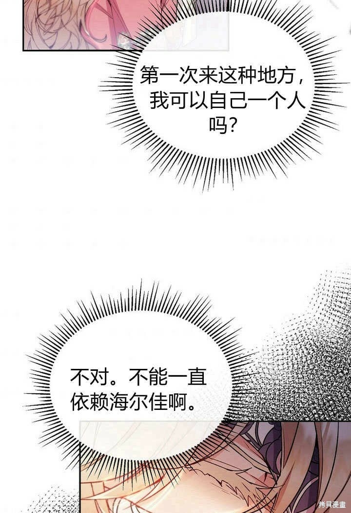 第9话 生日宴会35