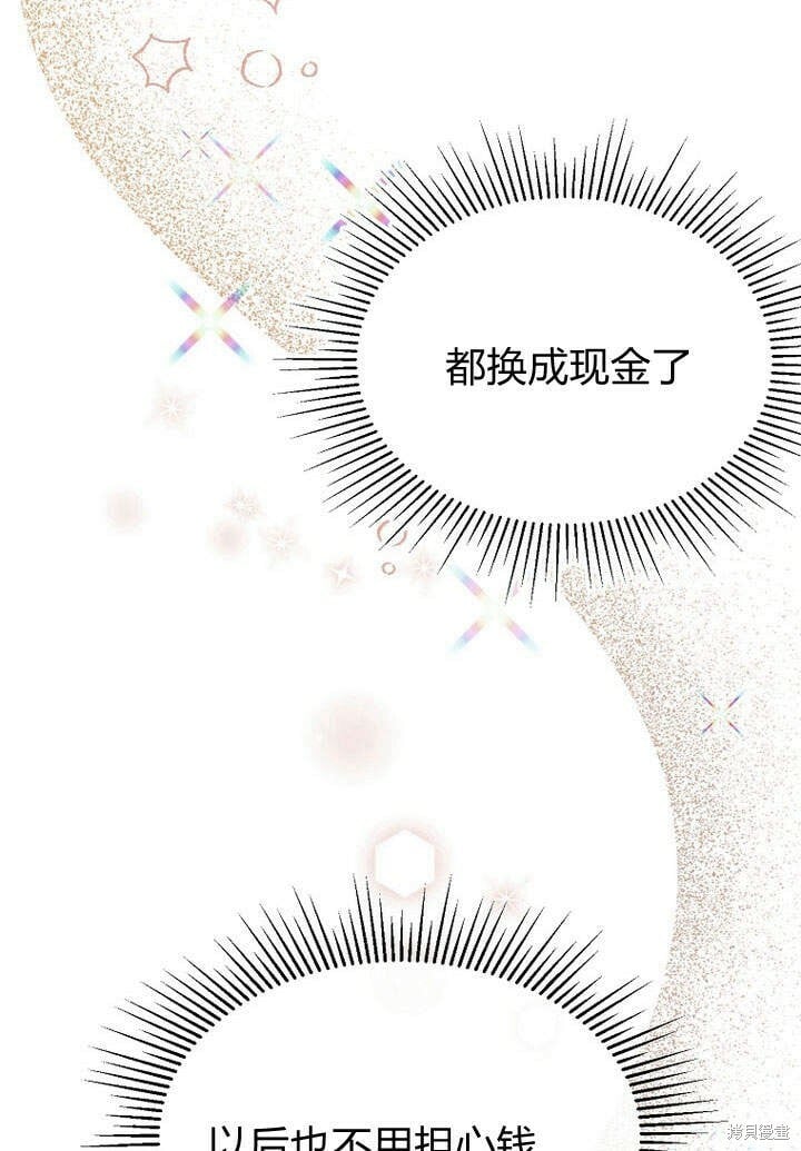 第19话 你要把我搞疯了！67