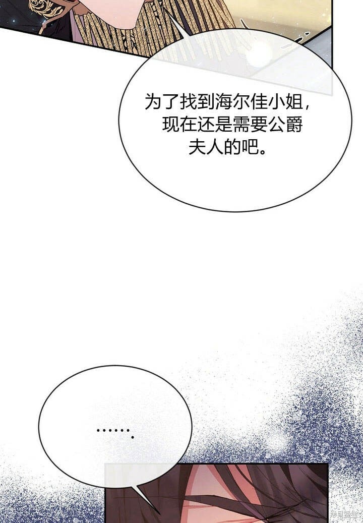 第27话 我的海尔佳在哪？80