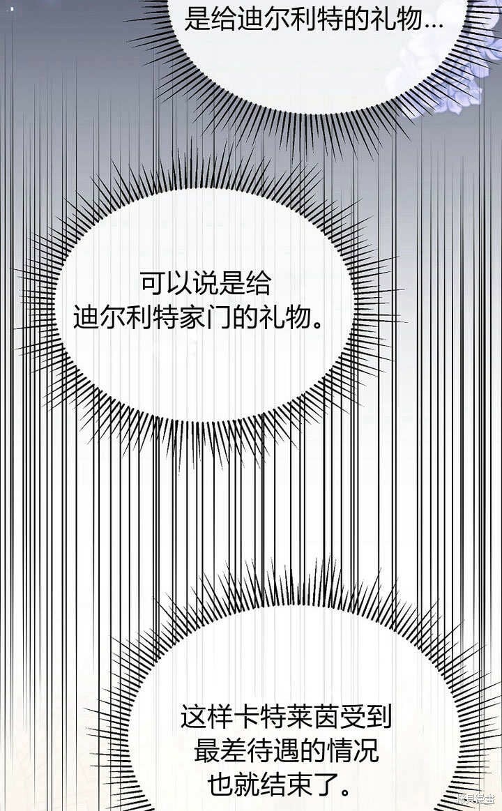 第10话 礼物17
