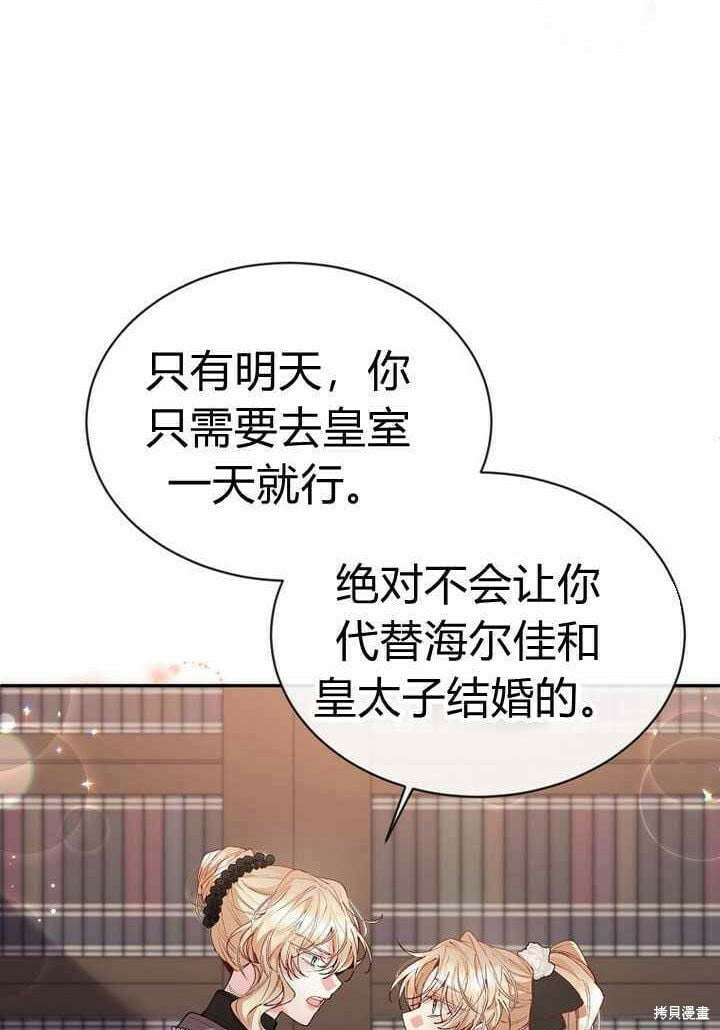 第25话 揭穿伪装7
