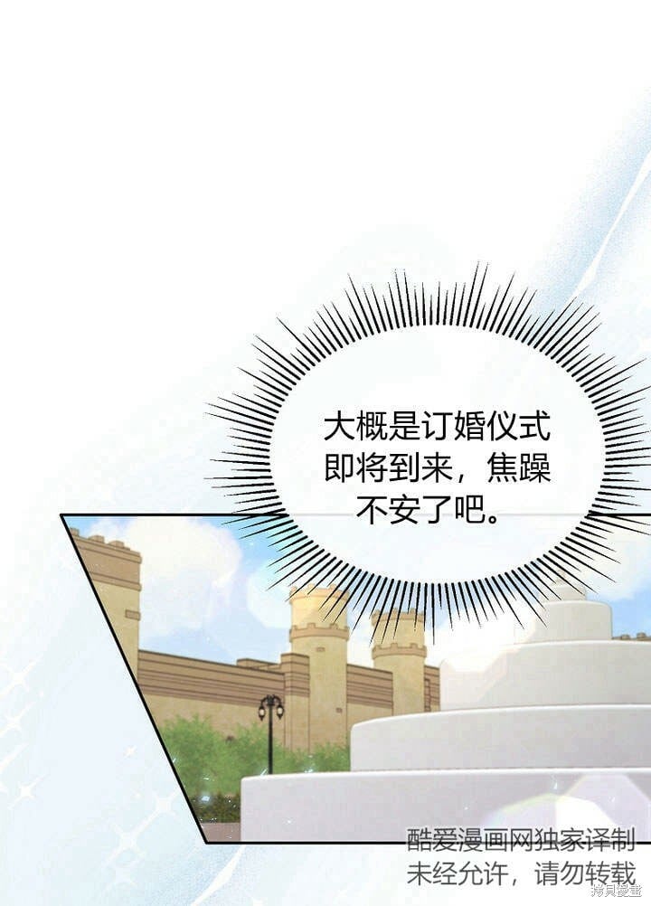 第15话 订婚仪式42