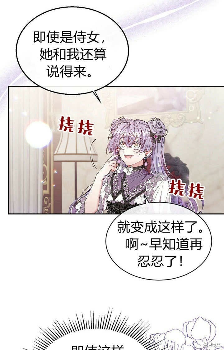 第8话 休想替代我33