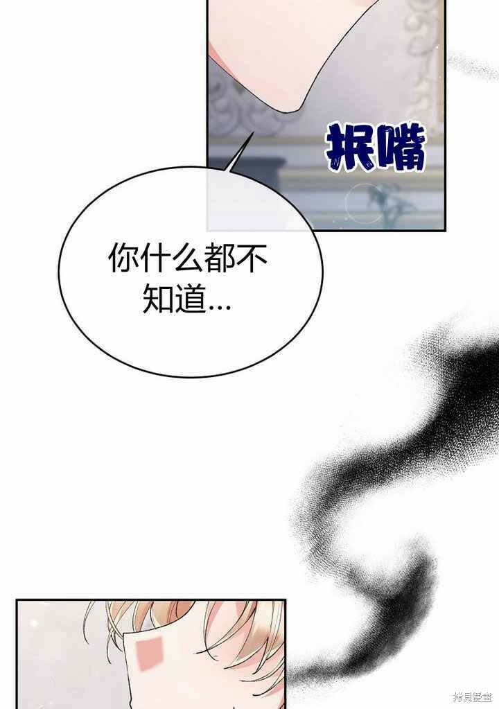 第25话 揭穿伪装76
