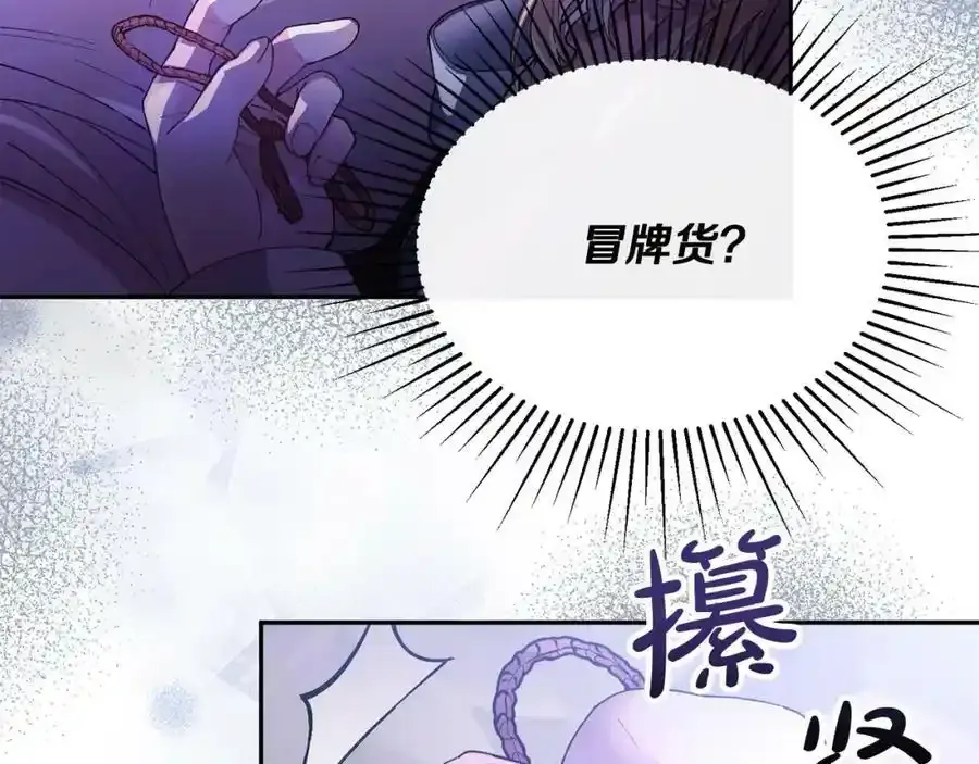 第1话 贵族之女竟是冒牌货？190