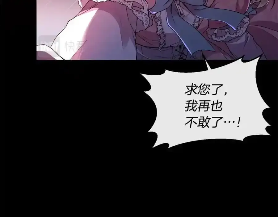 第1话 贵族之女竟是冒牌货？91
