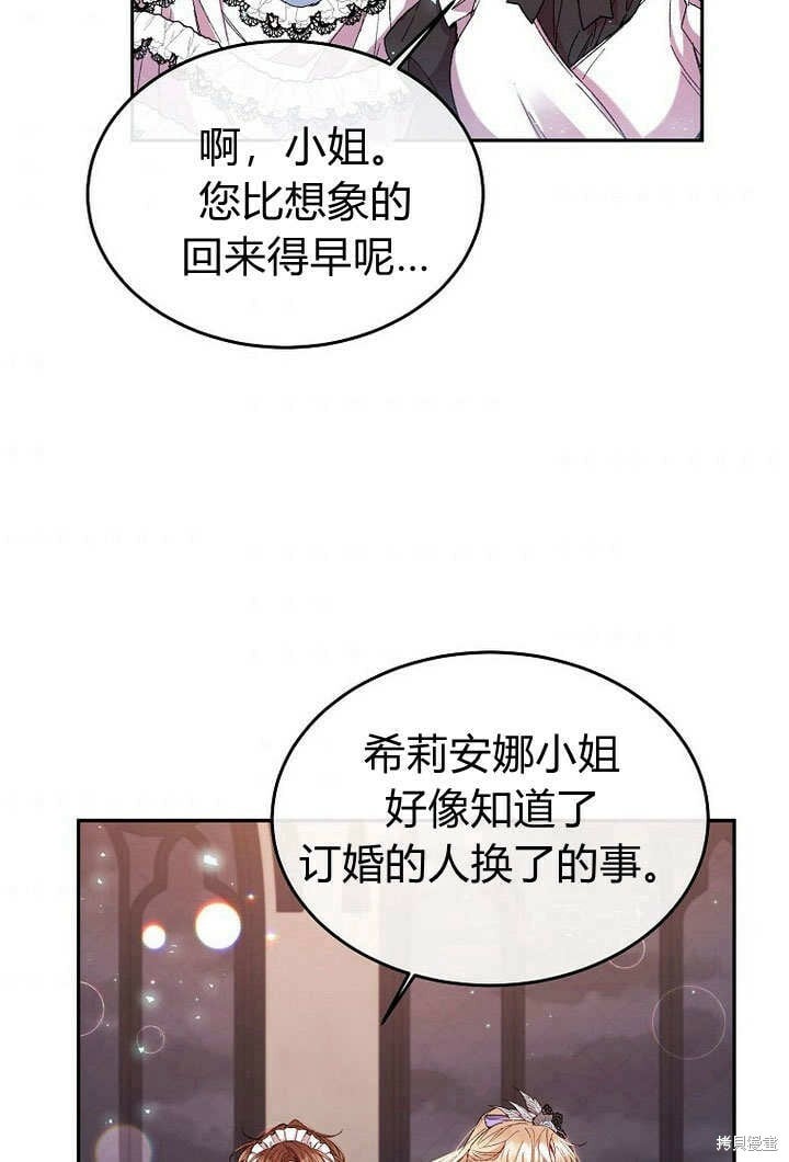 第11话 微笑着安慰你5