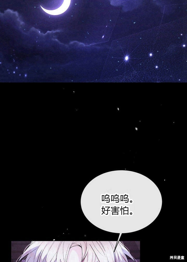 第13话 童年的记忆28