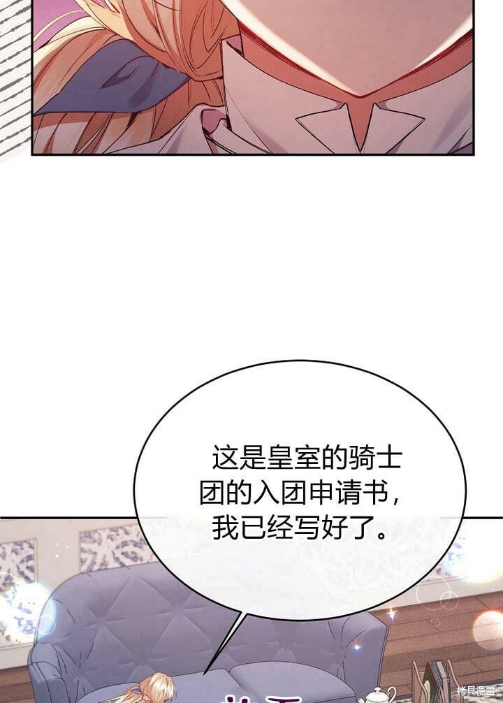 第28话 我也要守护她！85