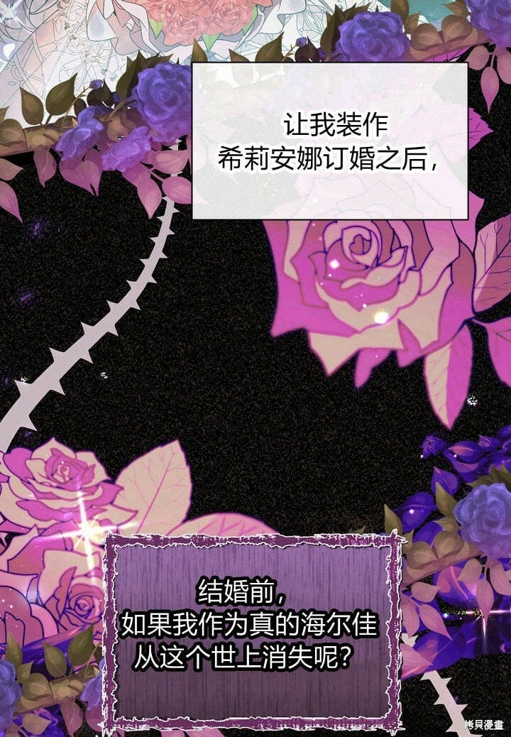 第14话 什么都愿意为你做！69