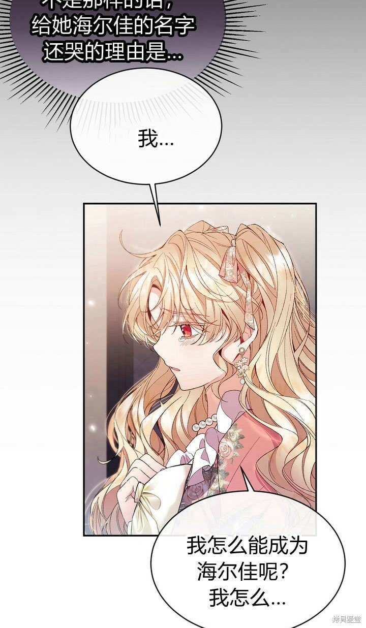第11话 微笑着安慰你22