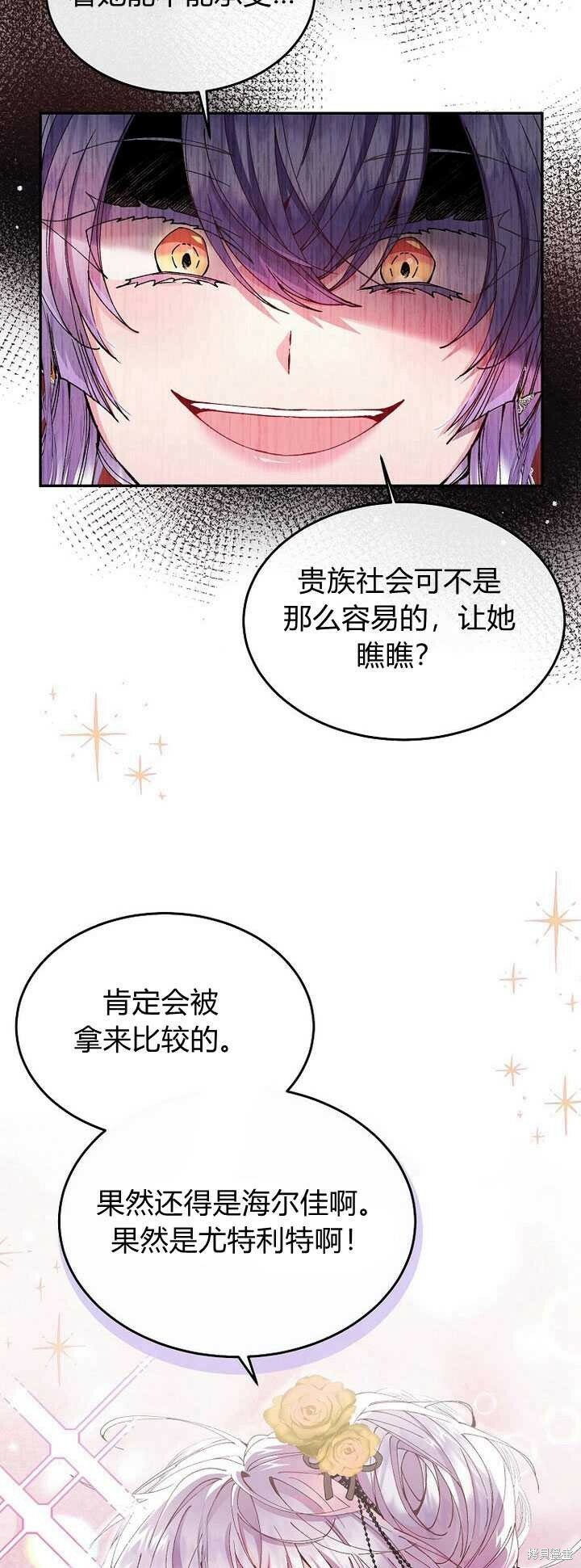 第4话 你骗不了我17