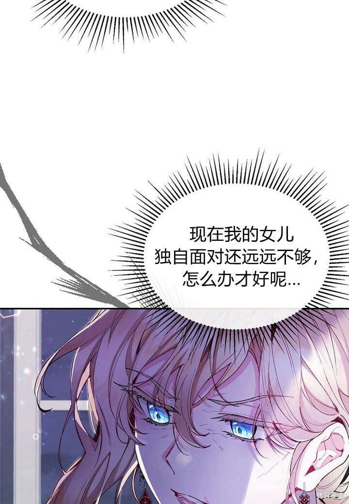第15话 订婚仪式80