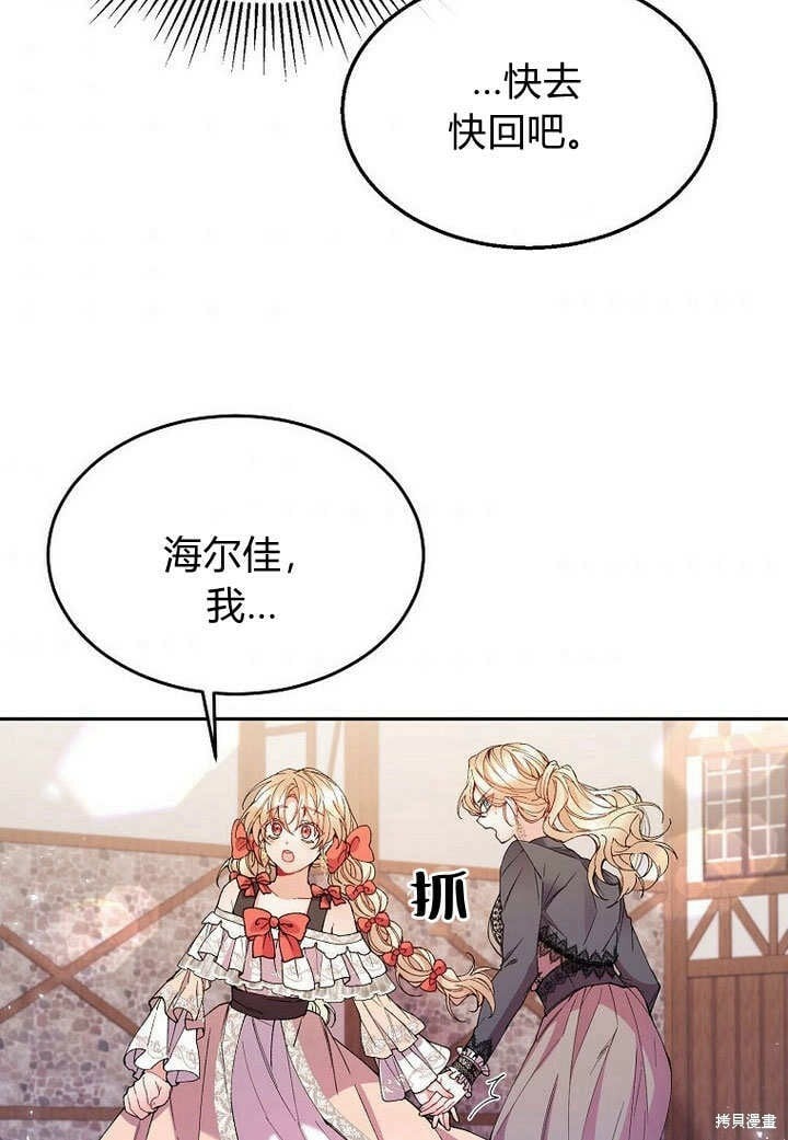 第7话 甜甜的糖果5
