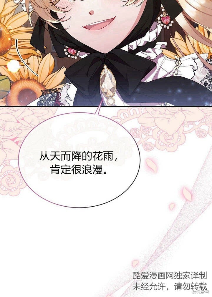 第15话 订婚仪式30