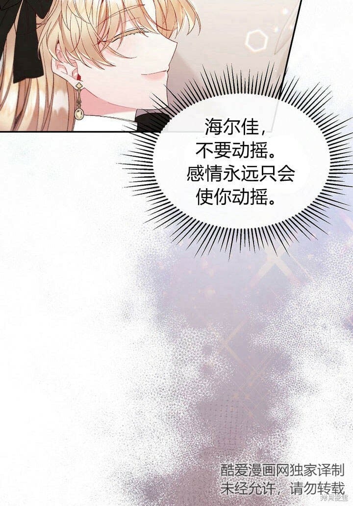 第14话 什么都愿意为你做！34