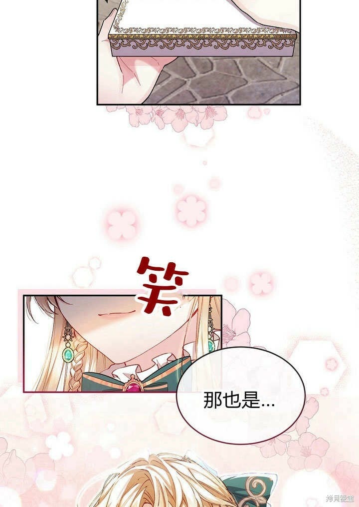 第7话 甜甜的糖果72