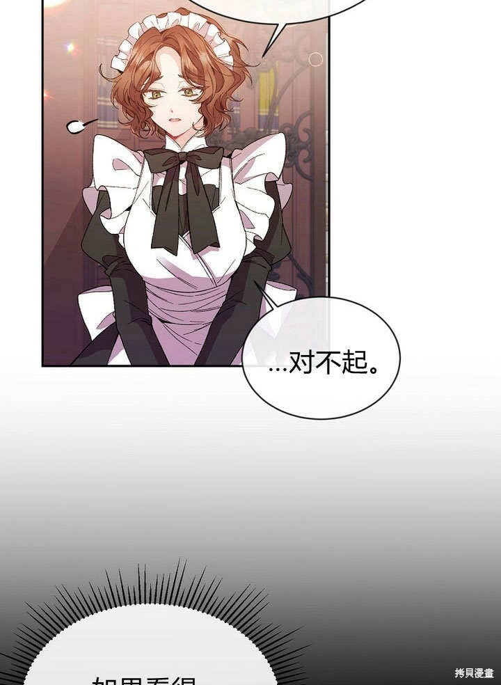 第11话 微笑着安慰你56