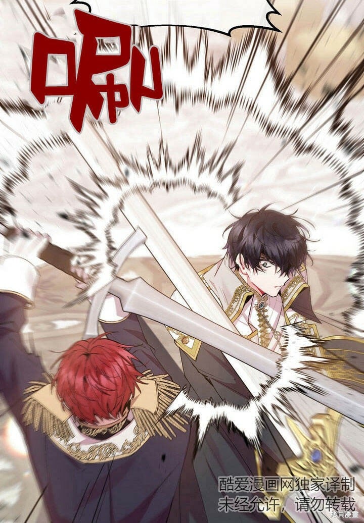 第27话 我的海尔佳在哪？77