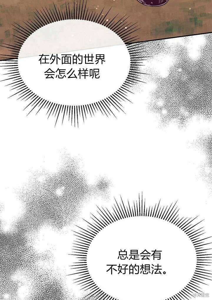第21话 你过得好吗？89