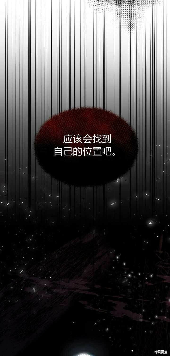 第3话 我要夺走你的一切！44