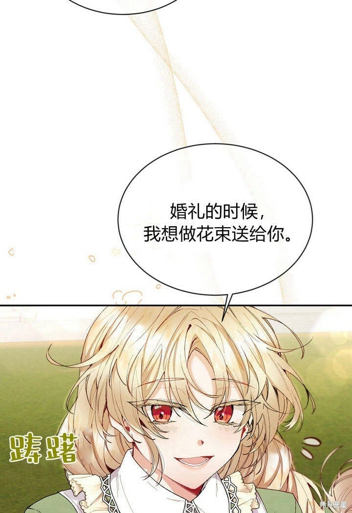 第15话 订婚仪式69
