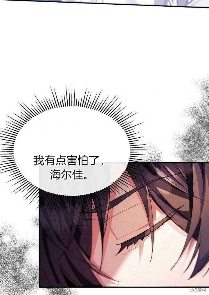 第21话 你过得好吗？87