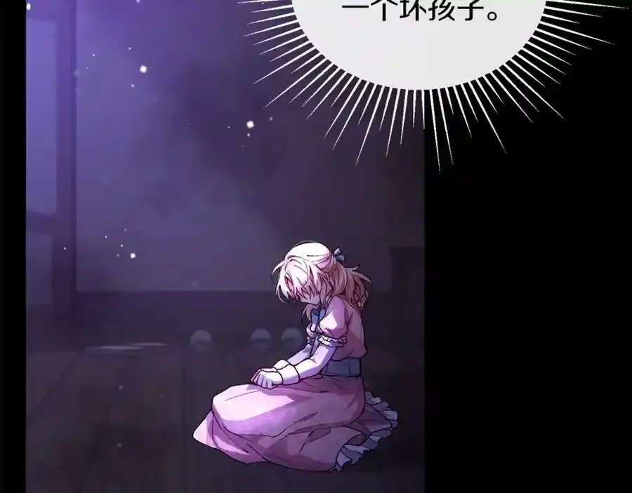 第1话 贵族之女竟是冒牌货？124