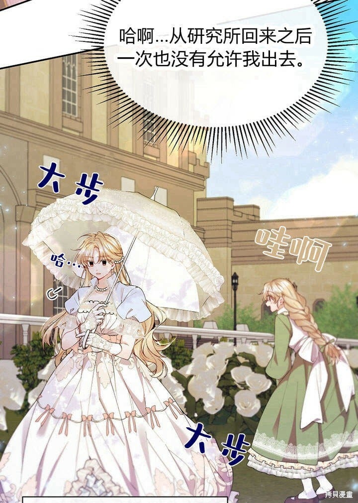 第15话 订婚仪式40