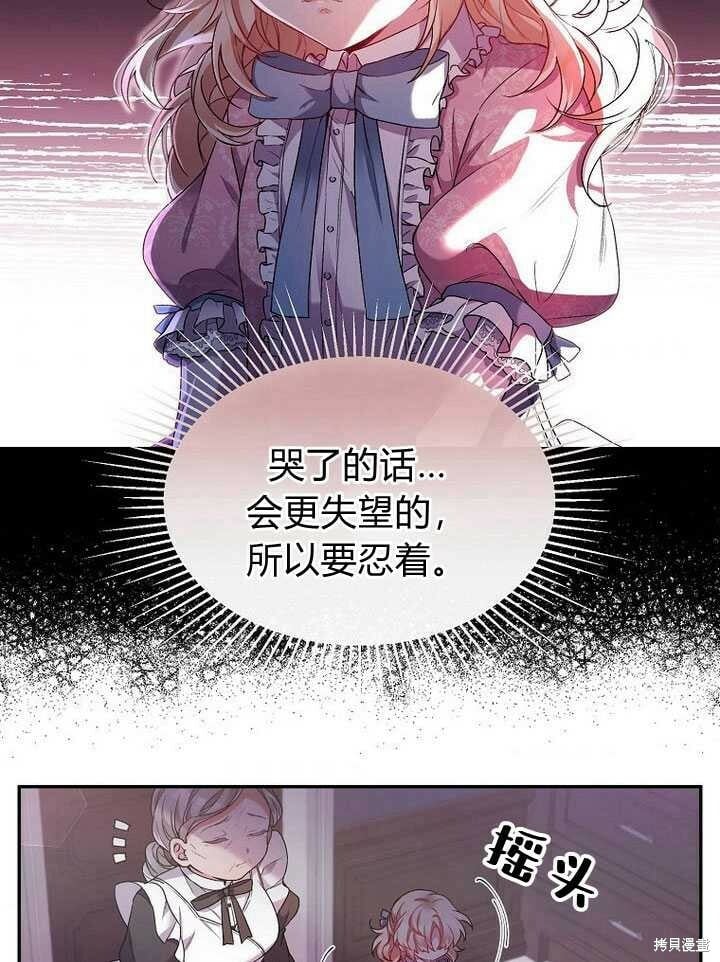 序章 冒牌货就不配拥有爱吗？34