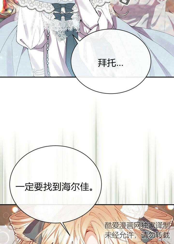 第26话 我要找到你！33