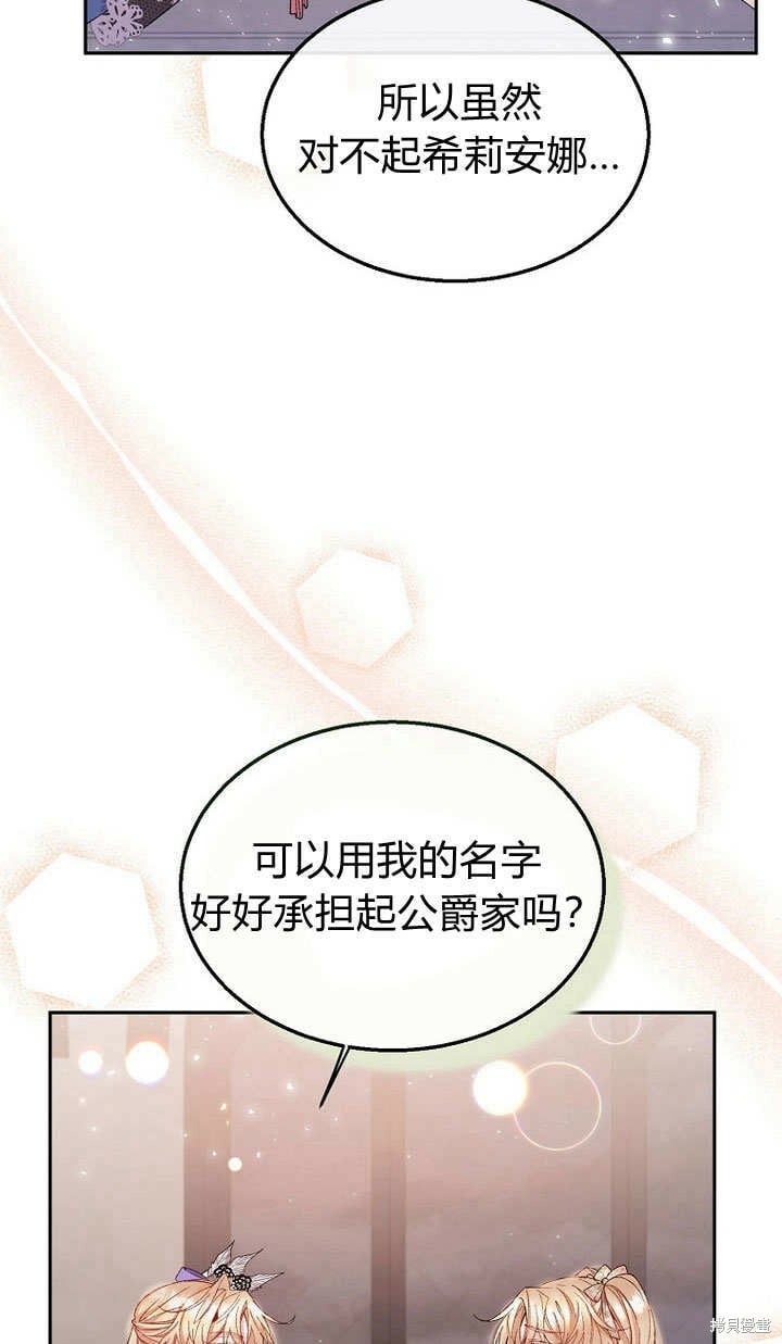 第11话 微笑着安慰你37